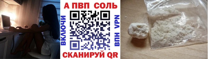 Alfa_PVP Соль  купить наркоту  Яблоновский 