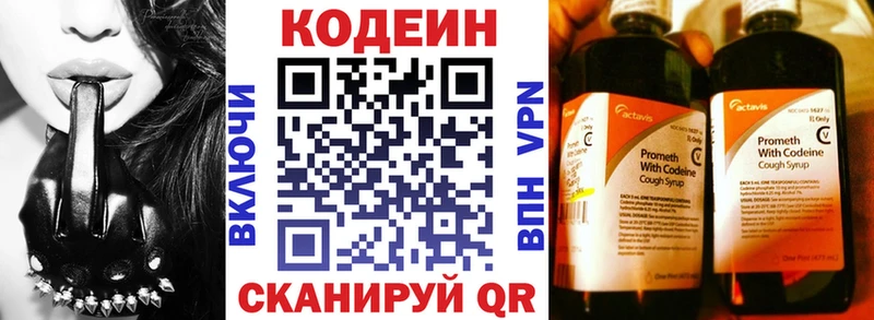 Кодеиновый сироп Lean напиток Lean (лин)  наркотики  Яблоновский 
